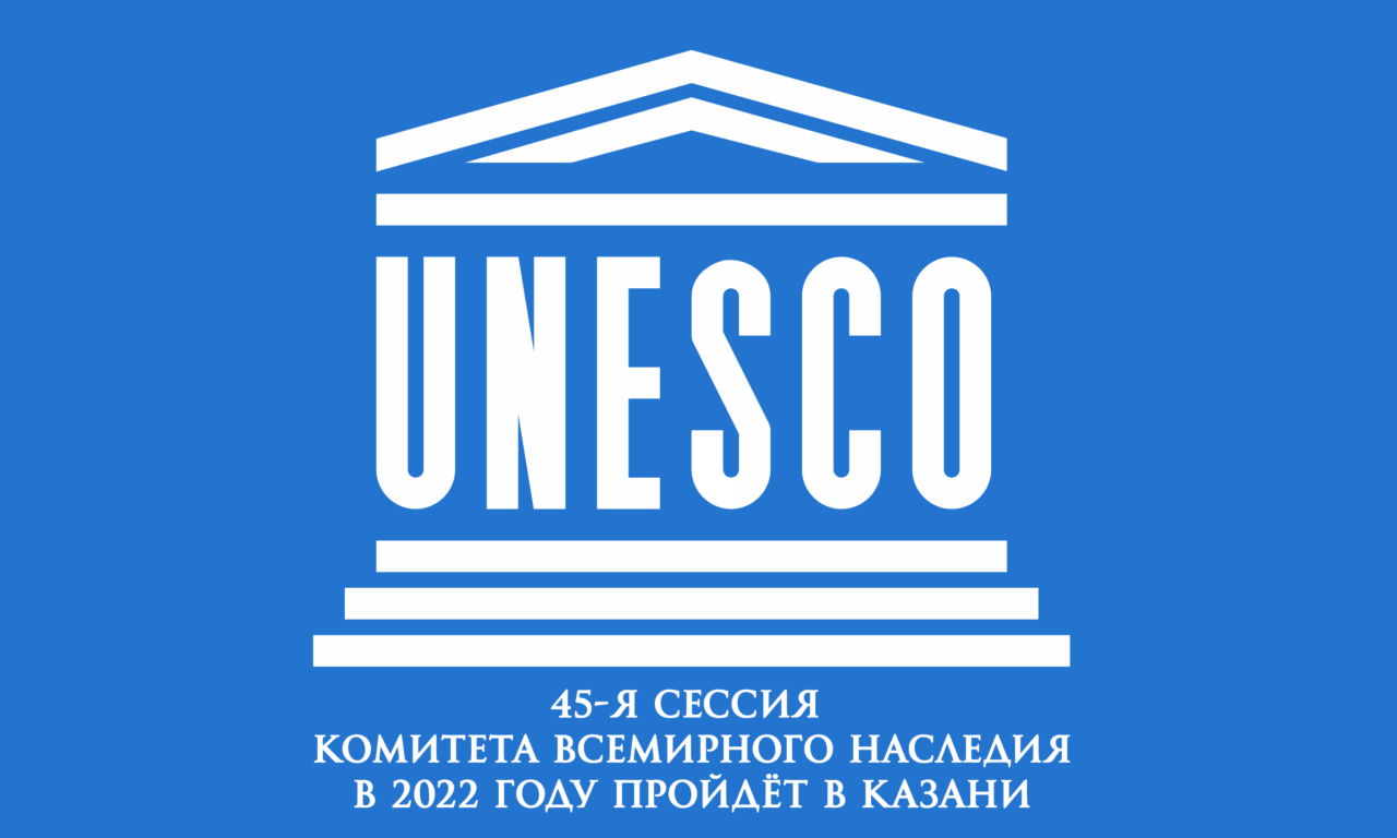 Unesco list. ЮНЕСКО. ЮНЕСКО логотип. ЮНЕСКО Россия логотип. ЮНЕСКО В России 2022.